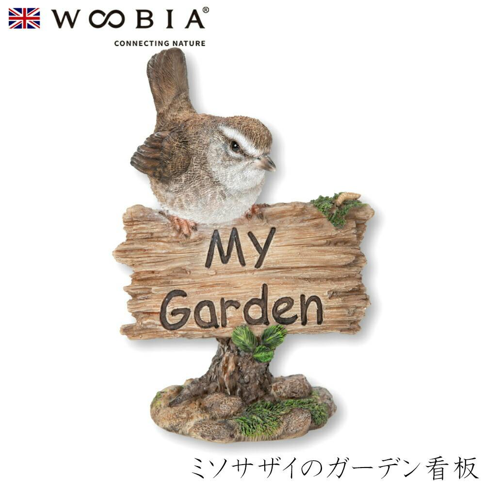 Woobia ウービア (幅11cm×奥行7cm×高さ15.5cm)かわいい 置物 リアル 動物 おしゃれ インテリア ガーデニング イギリス 人形 オーナメ ガーデン置物人形 Woobia ウービア (幅11cm×奥行7cm×高さ15.5cm)かわいい 置物 リアル 動物 おしゃれ インテリア ガーデニング イギリス 人形 オーナメ ガーデン置物人形