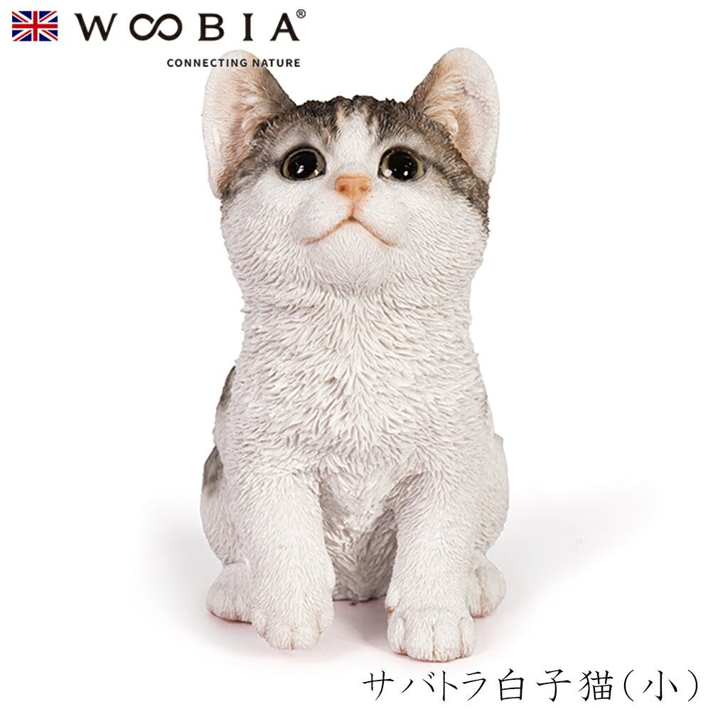 Woobia ウービア (幅13xcm×奥行xcm×高さ)猫 ねこ ネコ cat かわいい 置物 リアル 動物 おしゃれ インテリア ガーデニング イギリス ガーデン置物人形 Woobia ウービア (幅13xcm×奥行xcm×高さ)猫 ねこ ネコ cat かわいい 置物 リアル 動物 おしゃれ インテリア ガーデニング イギリス ガーデン置物人形