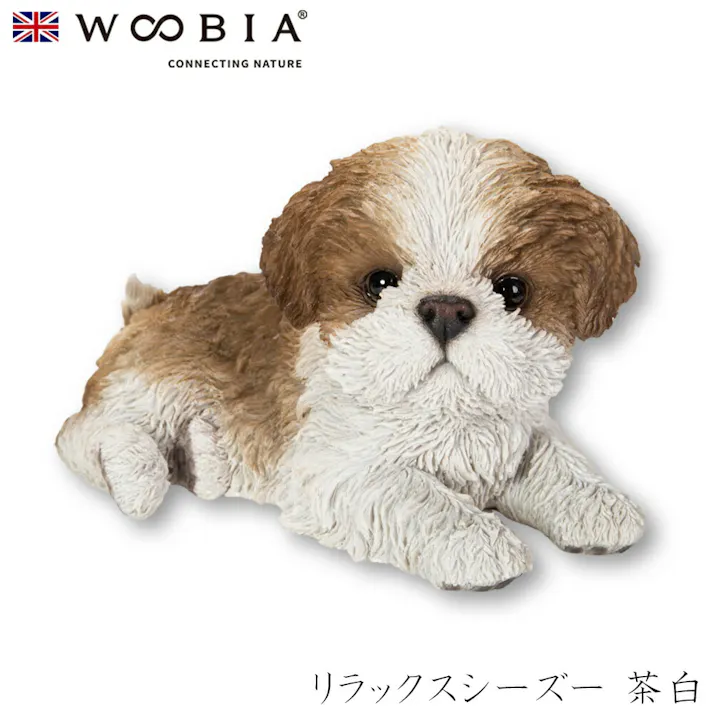 【Woobia(ウービア)】【リラックスシーズー 茶白】 (幅22.5cm×奥行13cm×高さ12.3cm)犬 いぬ イヌ ドッグ dog かわいい 置物 リアル 動物 おしゃれ インテリア ガーデニング イギリス 人形 オーナメント ペット #4582756146516
