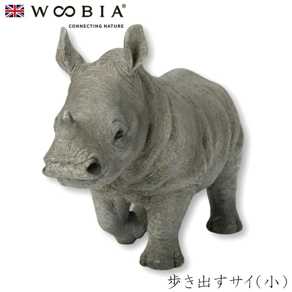Woobia ウービア (幅19cm×奥行7.5cm×高さ13cm)かわいい 置物 リアル 動物 おしゃれ インテリア ガーデニング イギリス 人形 オーナメ ガーデン置物人形 Woobia ウービア (幅19cm×奥行7.5cm×高さ13cm)かわいい 置物 リアル 動物 おしゃれ インテリア ガーデニング イギリス 人形 オーナメ ガーデン置物人形