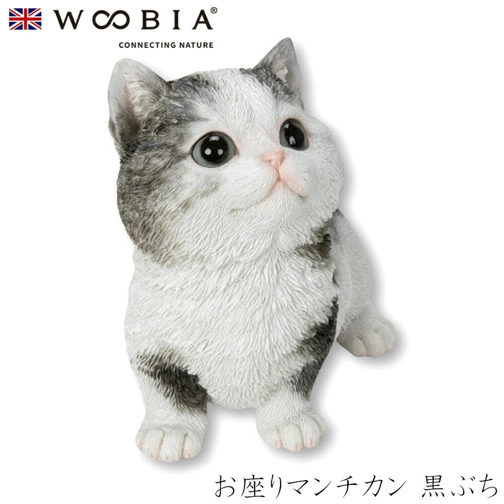 (幅16.5cm×奥行11cm×高さ14cm)猫 ねこ ネコ cat かわいい 置物 リアル 動物 おしゃれ インテリア ガーデニング イギリス 人形 オーナ ガーデン置物人形 (幅16.5cm×奥行11cm×高さ14cm)猫 ねこ ネコ cat かわいい 置物 リアル 動物 おしゃれ インテリア ガーデニング イギリス 人形 オーナ ガーデン置物人形