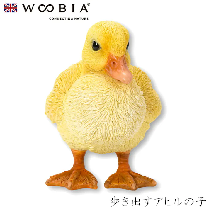 【Woobia(ウービア)】【歩き出すアヒルの子】 (幅10cm×奥行6cm×高さ9cm)かわいい 置物 リアル 動物 おしゃれ インテリア ガーデニング イギリス 人形 オーナメント ペット #4582756136012/H22179