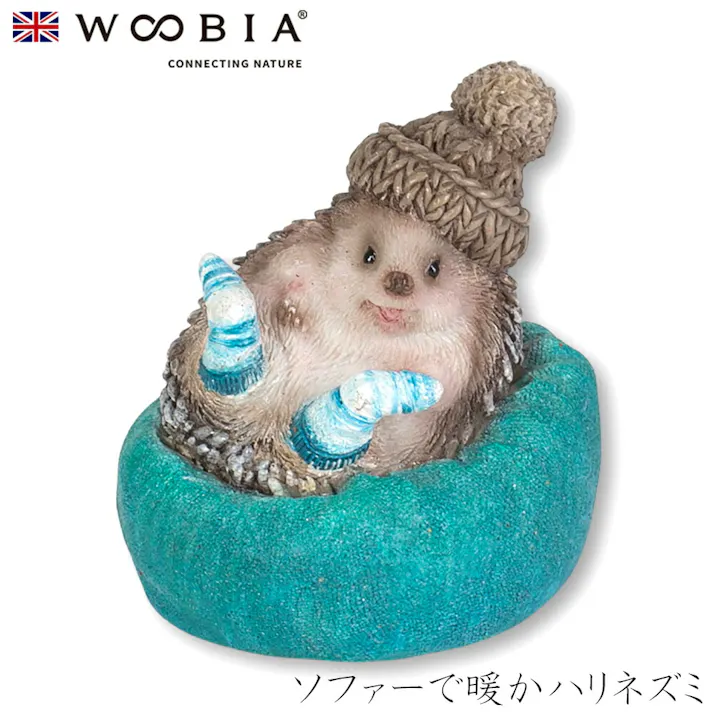 【Woobia(ウービア)】【ソファーで暖かハリネズミ】 (幅3.2cm×奥行3.2cm×高さ3.5cm)かわいい 置物 リアル 動物 おしゃれ インテリア ガーデニング イギリス 人形 オーナメント ペット #4582756143720/H24048