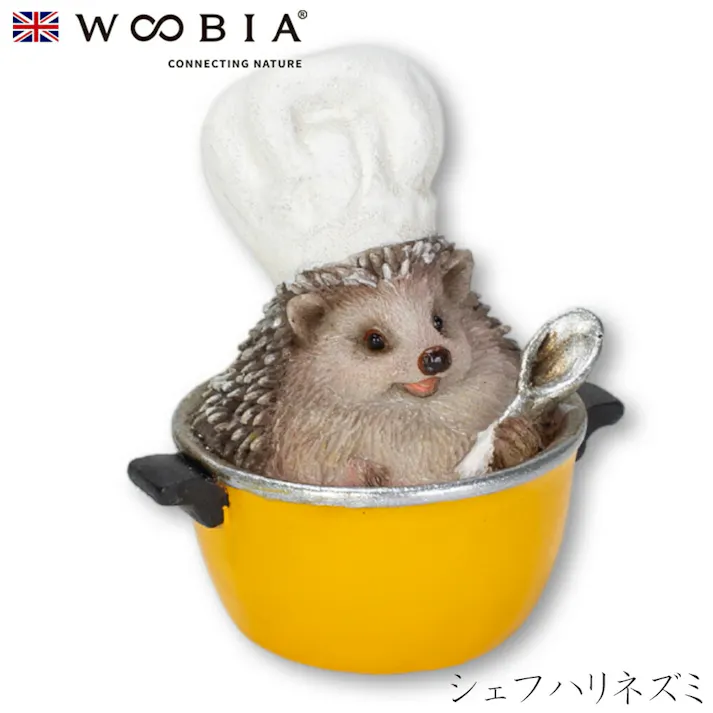 【Woobia(ウービア)】【シェフハリネズミ】 (幅3.5cm×奥行3cm×高さ4cm)かわいい 置物 リアル 動物 おしゃれ インテリア ガーデニング イギリス 人形 オーナメント ペット #4582756145557/H24053