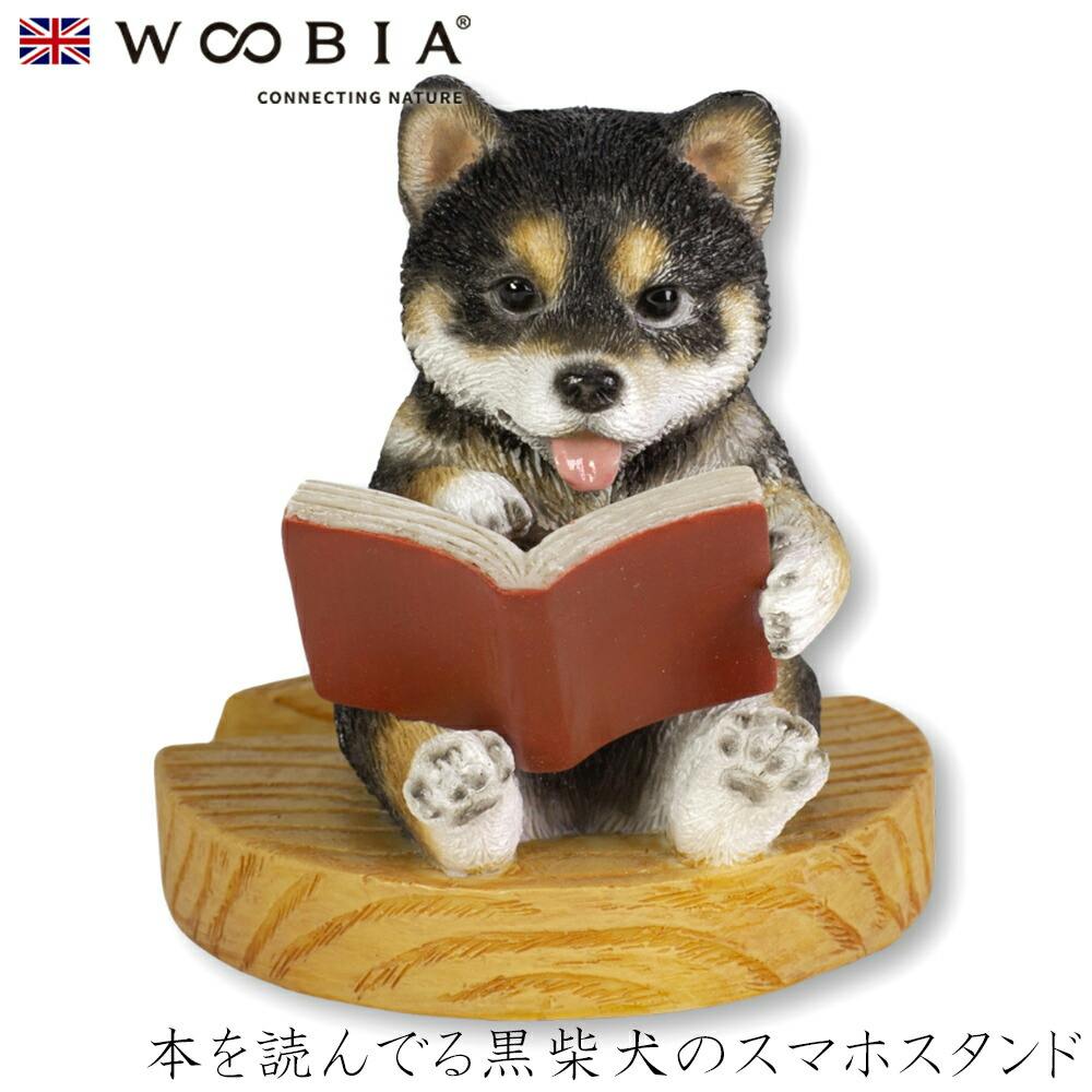 Woobia ウービア (幅9cm×奥行7.5cm×高さ8.3cm)犬 いぬ イヌ ドッグ dog かわいい 置物 リアル 動物 おしゃれ インテリア ガーデ スマートフォンアクセサリ Woobia ウービア (幅9cm×奥行7.5cm×高さ8.3cm)犬 いぬ イヌ ドッグ dog かわいい 置物 リアル 動物 おしゃれ インテリア ガーデ スマートフォンアクセサリ