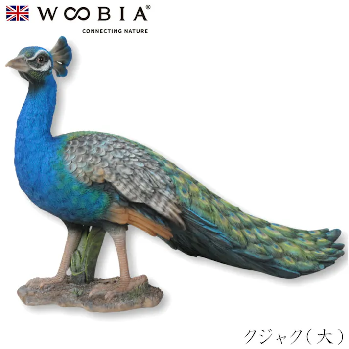 【Woobia(ウービア)】【クジャク(大)】 (幅52.5cm×奥行17.5cm×高さ29.5cm)かわいい 置物 リアル 動物 おしゃれ インテリア ガーデニング イギリス 人形 オーナメント ペット #4582756138764