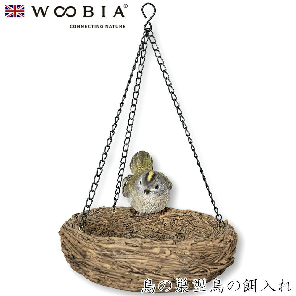 Woobia ウービア (幅18.5cm×奥行11.5cm×高さ17.5cm)かわいい 置物 リアル 動物 おしゃれ インテリア ガーデニング イギリス 人形 ガーデン置物人形 Woobia ウービア (幅18.5cm×奥行11.5cm×高さ17.5cm)かわいい 置物 リアル 動物 おしゃれ インテリア ガーデニング イギリス 人形 ガーデン置物人形