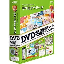 ラベルマイティ17 通常版(対応OS:その他) パソコン・周辺機器 ラベルマイティ17 通常版(対応OS:その他) パソコン・周辺機器