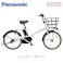 Panasonic(パナソニッ ク)グリッター パールストーンホワイト 20インチ BE-FGL032F 2025年モデル 電動アシスト自転車