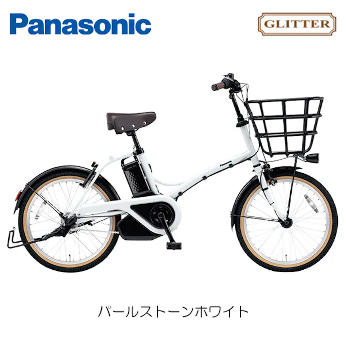Panasonic(パナソニッ ク)グリッター パールストーンホワイト 20インチ BE-FGL032F 2025年モデル 電動アシスト自転車