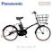 Panasonic(パナソニック) グリッター ダークレッドローズ 20インチ BE-FGL032 2025年モデル 電動アシスト自転車