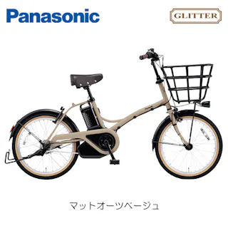 Panasonic(パナソニック) グリッター マットオーツベージュ 20インチ BE-FGL032 2025年モデル 電動アシスト自転車