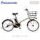 Panasonic(パナソニック) グリッター マットオーツベージュ 20インチ BE-FGL032 2025年モデル 電動アシスト自転車
