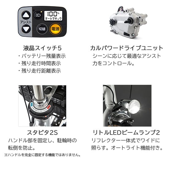 Panasonic 電動アシスト自転車 グリッター　20インチ Panasonic 電動アシスト自転車 パナソニック グリッター BE