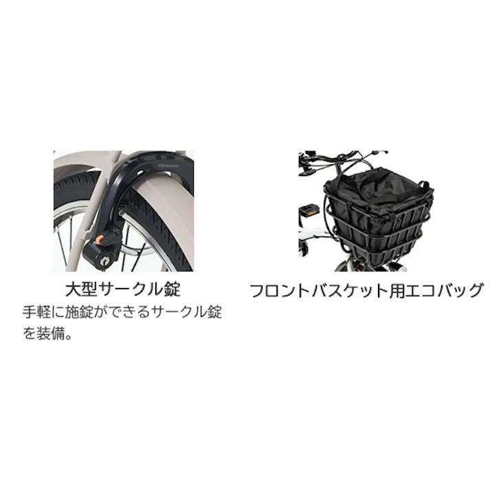 Panasonic(パナソニック) グリッター マットオーツベージュ 20インチ BE-FGL032 2025年モデル 電動アシスト自転車