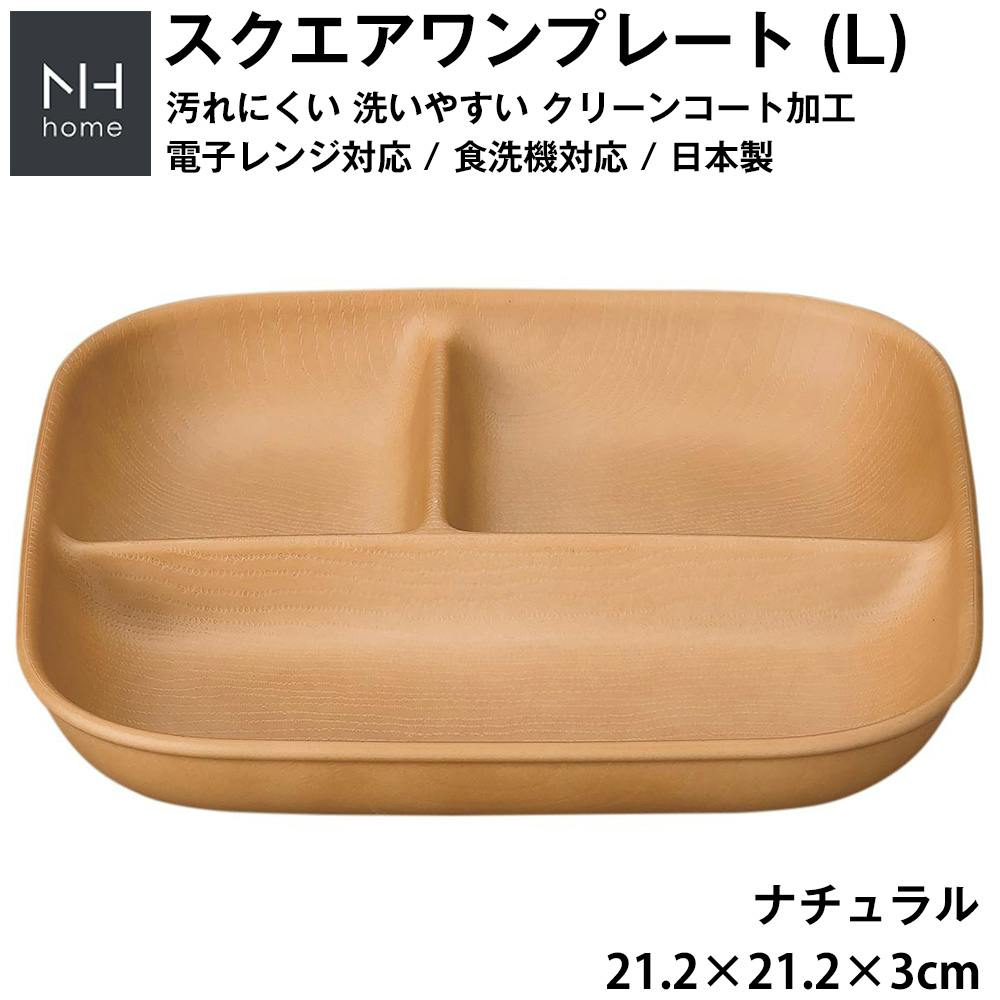 ランチプレート 仕切り皿 深め 子供 大人食洗機 電子レンジ 対応 スタッキング可能 落ちても割れにくい 割れない 防災グッズとしても 地震対策 汚れにくい 洗 食器・グラス・カトラリー ランチプレート 仕切り皿 深め 子供 大人食洗機 電子レンジ 対応 スタッキング可能 落ちても割れにくい 割れない 防災グッズとしても 地震対策 汚れにくい 洗 食器・グラス・カトラリー