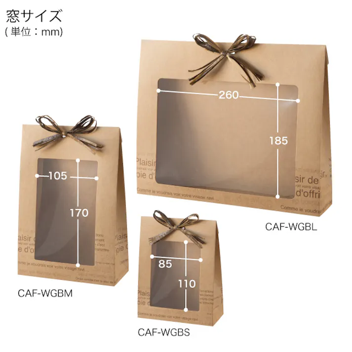 ヘッズ BOX-紙 W170×D80×H255mm 10枚 HEADS CAF-WGBM