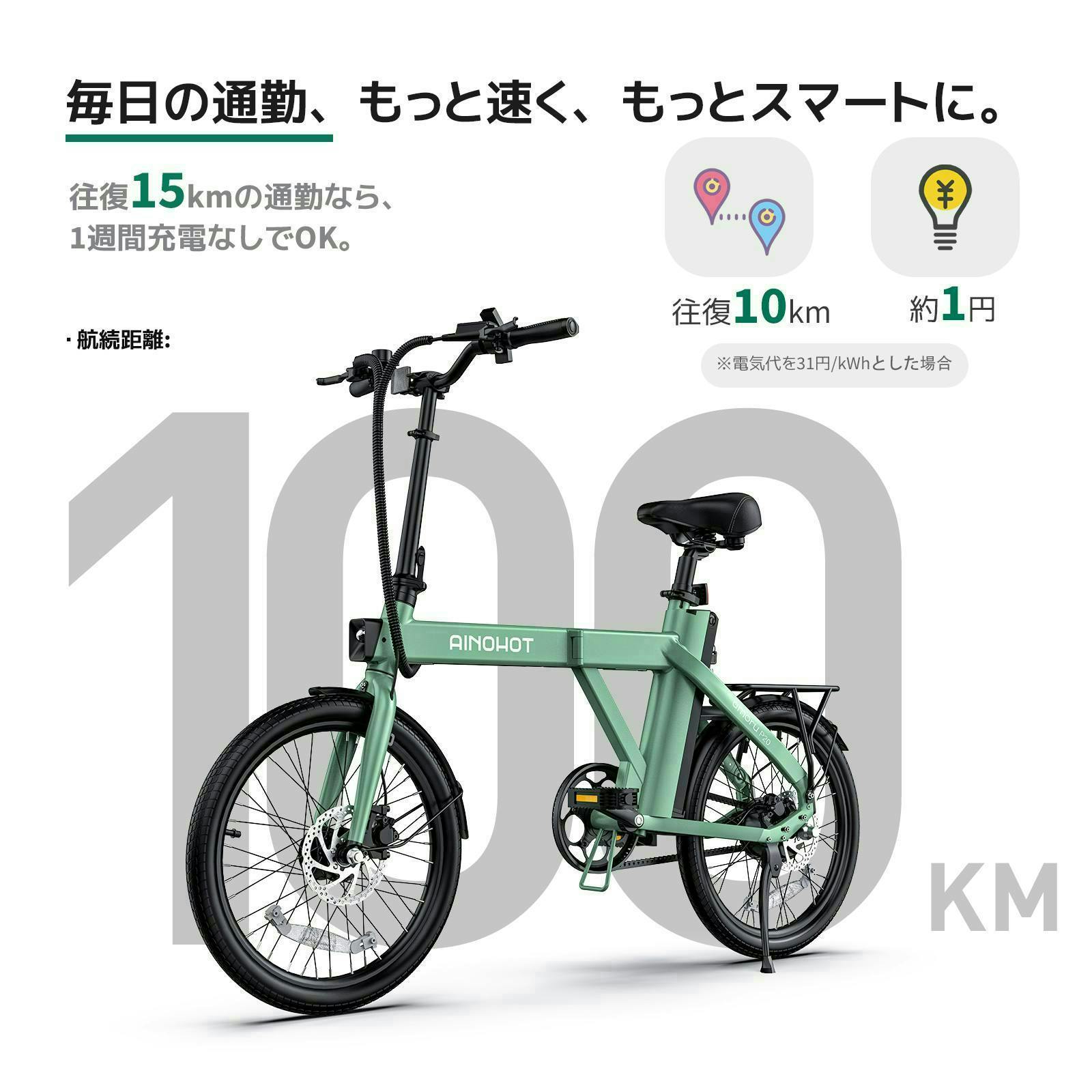 AINOHOT amoru P20 電動アシスト自転車 ベルトドライブ、低騒音モーター、軽量、折り畳み式 最大走行距離100KM、着脱式バッテリー、IPX5、色 電動自転車・三輪車・電動アシスト自転車 AINOHOT amoru P20 電動アシスト自転車 ベルトドライブ、低騒音モーター、軽量、折り畳み式 最大走行距離100KM、着脱式バッテリー、IPX5、色 電動自転車・三輪車・電動アシスト自転車