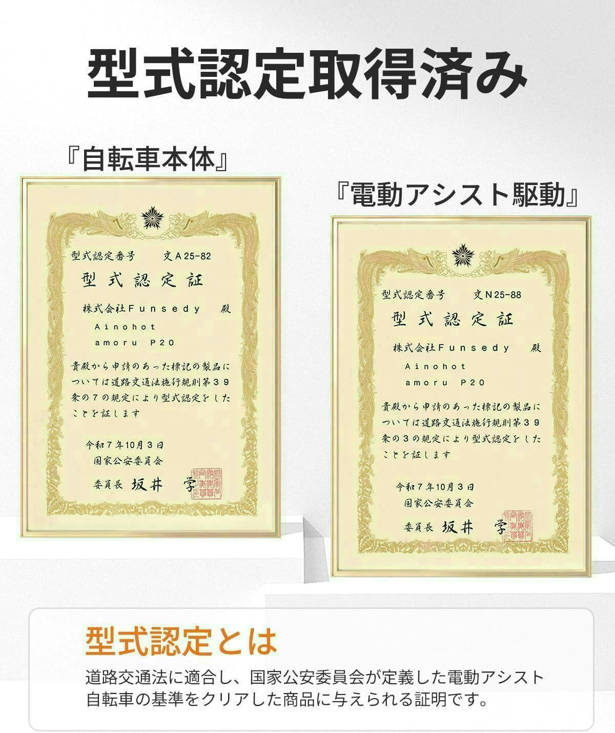 新生活応援10,000円OFF】AINOHOT amoru P20 電動アシスト自転車【型式 