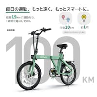セール10,000円OFF】AINOHOT amoru P20 電動アシスト自転車【型式認定