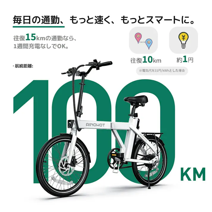【セール10,000円OFF】AINOHOT amoru P20 電動アシスト自転車【型式認定済】ベルトドライブ、低騒音モーター、軽量、折り畳み式 最大走行距離100KM、着脱式バッテリー、IPX5、色:パールホワイト ※表示価格は値引き後の価格です