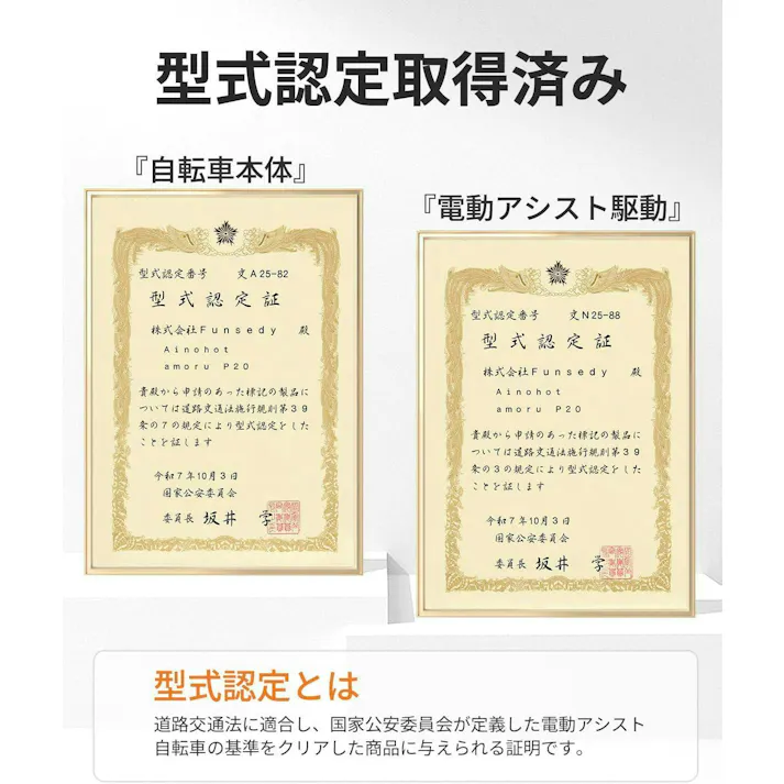 【セール10,000円OFF】AINOHOT amoru P20 電動アシスト自転車【型式認定済】ベルトドライブ、低騒音モーター、軽量、折り畳み式 最大走行距離100KM、着脱式バッテリー、IPX5、色:パールホワイト ※表示価格は値引き後の価格です