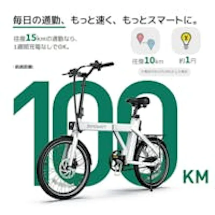 【セール10,000円OFF】AINOHOT amoru P20 電動アシスト自転車【型式認定済】ベルトドライブ、低騒音モーター、軽量、折り畳み式 最大走行距離100KM、着脱式バッテリー、IPX5、色:パールホワイト ※表示価格は値引き後の価格です