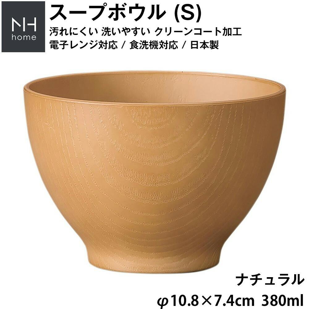 お椀 汁椀 お味噌汁 軽い 汚れにくい 洗いやすい カフェ食器 おしゃれ 木製風 電子レンジ 食洗機 対応 落ちても割れにくい 防災グッズとしても 地震対策 日 汁椀 お椀 汁椀 お味噌汁 軽い 汚れにくい 洗いやすい カフェ食器 おしゃれ 木製風 電子レンジ 食洗機 対応 落ちても割れにくい 防災グッズとしても 地震対策 日 汁椀