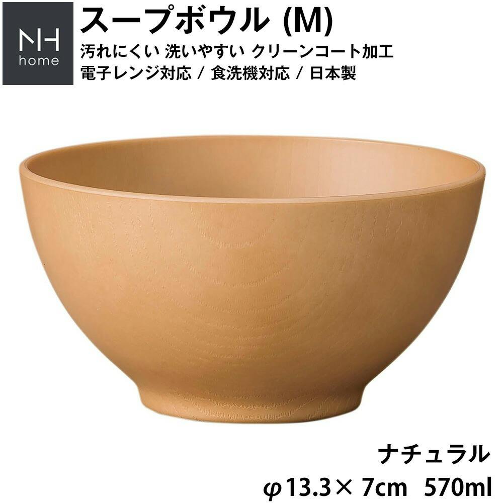 お椀 軽い 汚れにくい 洗いやすい 便利 おうちカフェ食器 おしゃれ 木製風 電子レンジ 食洗機 対応 落ちても割れにくい 防災グッズとしても注目 地震対策 日 飯椀・どんぶり お椀 軽い 汚れにくい 洗いやすい 便利 おうちカフェ食器 おしゃれ 木製風 電子レンジ 食洗機 対応 落ちても割れにくい 防災グッズとしても注目 地震対策 日 飯椀・どんぶり