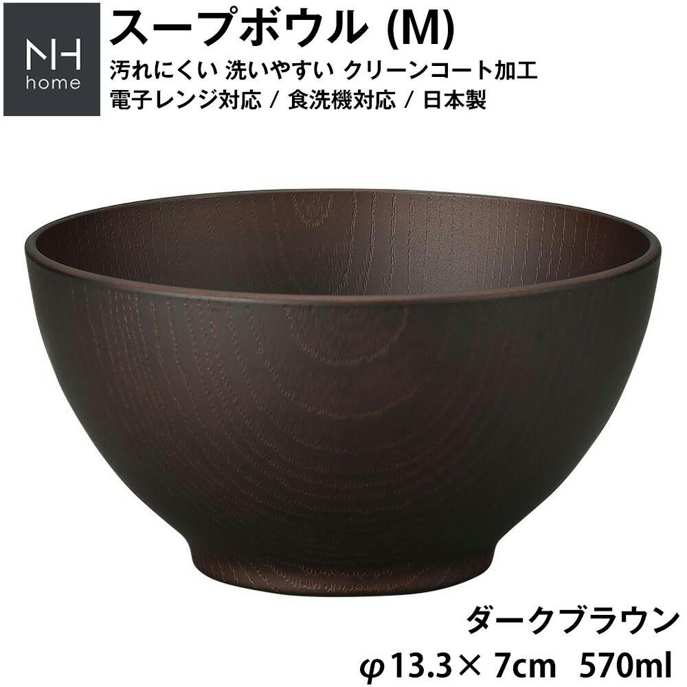 お椀 軽い 汚れにくい 洗いやすい 便利 おうちカフェ食器 おしゃれ 木製風 電子レンジ 食洗機 対応 落ちても割れにくい 防災グッズとしても注目 地震対策 日 飯椀・どんぶり お椀 軽い 汚れにくい 洗いやすい 便利 おうちカフェ食器 おしゃれ 木製風 電子レンジ 食洗機 対応 落ちても割れにくい 防災グッズとしても注目 地震対策 日 飯椀・どんぶり