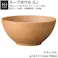 【NH home スープボウル L】お椀 丼どんぶり 軽い 汚れにくい 洗いやすい カフェ食器 おしゃれ 木製風 電子レンジ 食洗機 対応 落ちても割れにくい 防災グッズとしても注目 地震対策 日本製 アウトドア キャンプ【正和】/ナチュラル #4930689794760