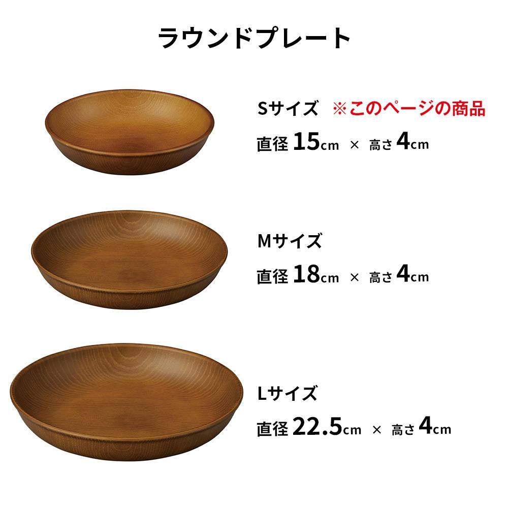 NH home ラウンドプレート S】丸皿 お皿 軽い 汚れにくい 洗い