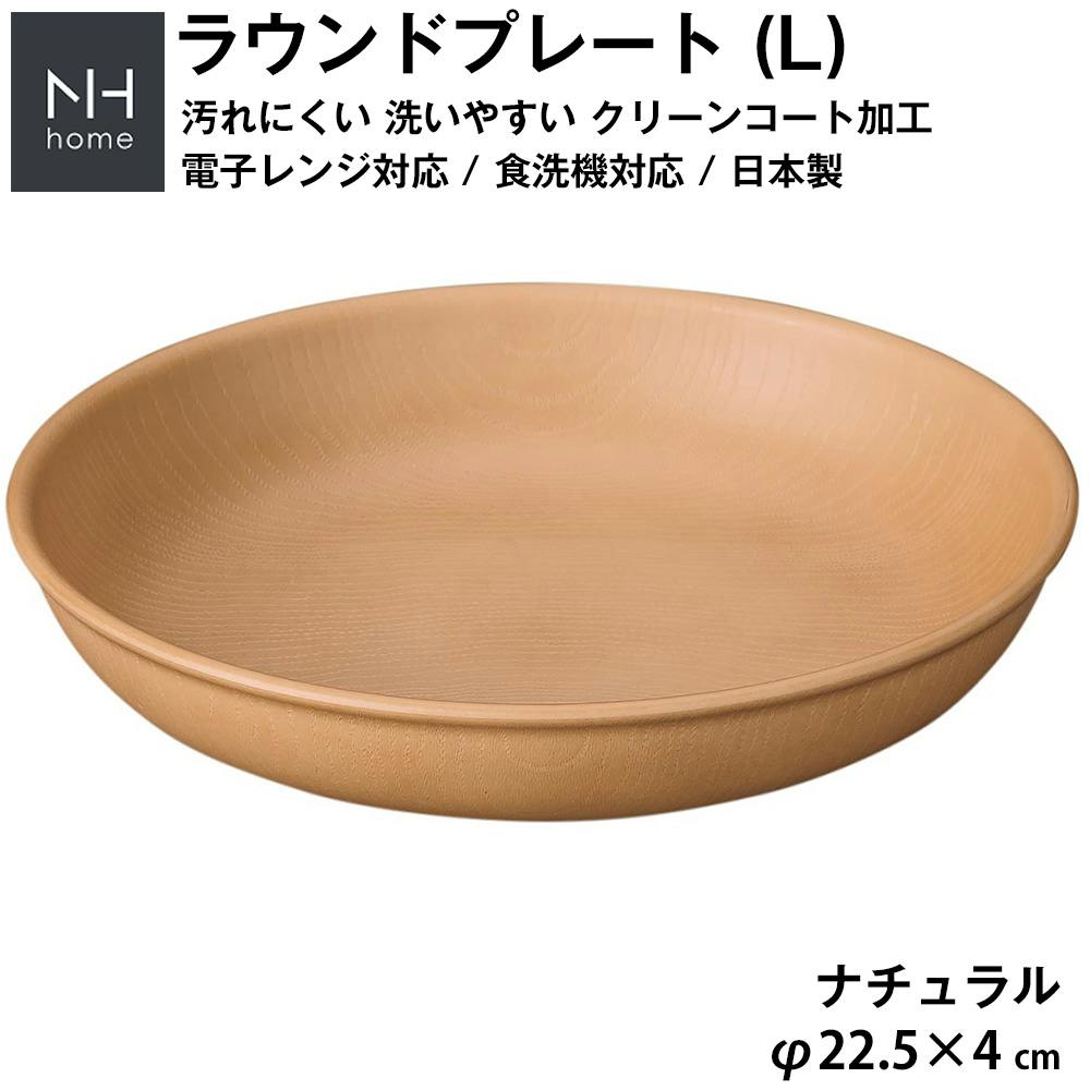 丸皿 お皿 カフェ風食器 軽い 汚れにくい 洗いやすい おしゃれ 電子レンジ 食洗機 対応 ランチプレート ワンプレート アウトドア 落ちても割れにくい 防災グ 食器・グラス・カトラリー 丸皿 お皿 カフェ風食器 軽い 汚れにくい 洗いやすい おしゃれ 電子レンジ 食洗機 対応 ランチプレート ワンプレート アウトドア 落ちても割れにくい 防災グ 食器・グラス・カトラリー
