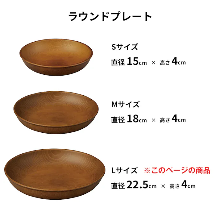【NH home ラウンドプレート L】丸皿 お皿 カフェ風食器 軽い 汚れにくい 洗いやすい おしゃれ 電子レンジ 食洗機 対応 ランチプレート ワンプレート アウトドア 落ちても割れにくい 防災グッズとしても 地震対策/ナチュラル #4930689794623