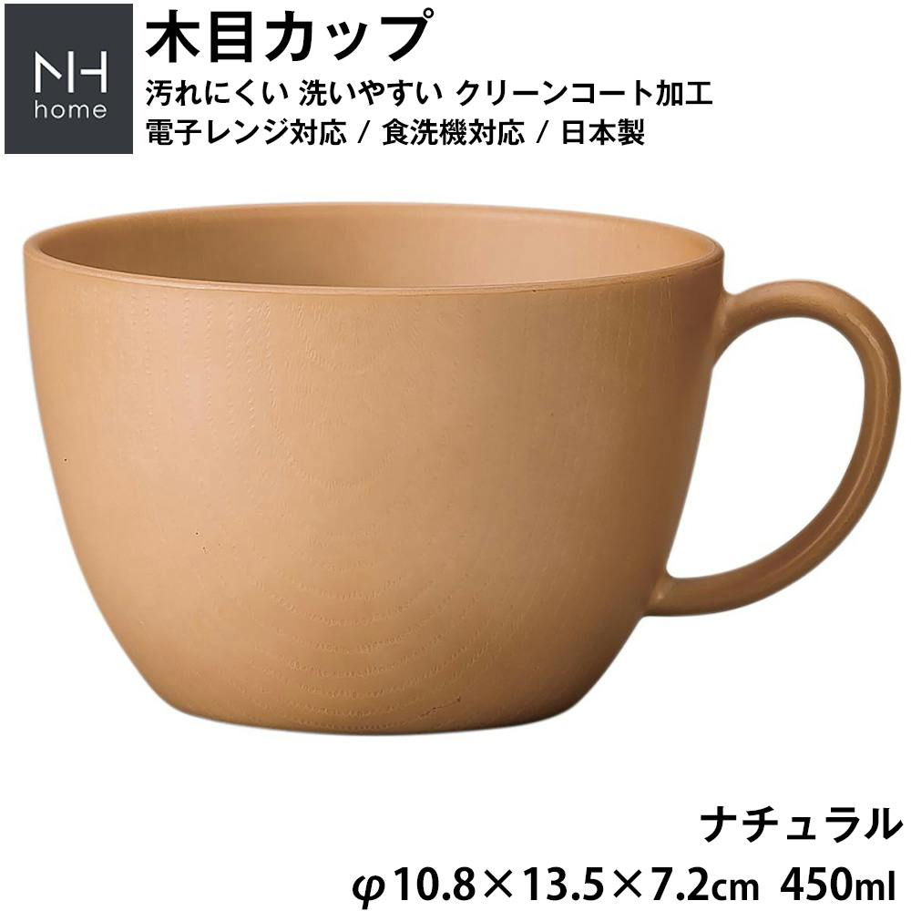 スープカップ スープマグ 軽い 汚れにくい 洗いやすい キャンプ 電子レンジ対応 カフェ食器 日本製 落としても割れにくい 割れない 防災グッズとしても注目 マグカップ スープカップ スープマグ 軽い 汚れにくい 洗いやすい キャンプ 電子レンジ対応 カフェ食器 日本製 落としても割れにくい 割れない 防災グッズとしても注目 マグカップ