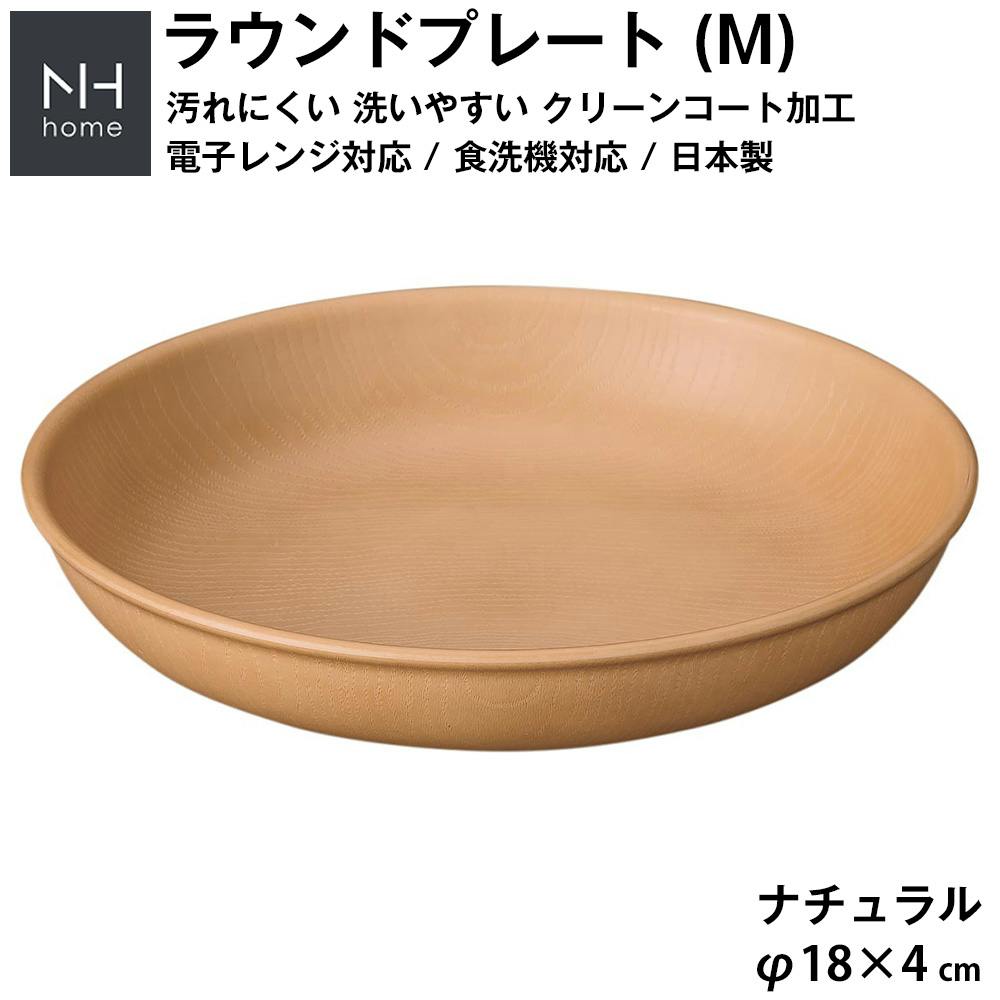 丸皿 お皿 軽い 汚れにくい 洗いやすい カフェ食器 電子レンジ 食洗機 対応 カフェ 取り皿 アウトドア キャンプ 落ちても割れにくい 防災グッズとしても注目 食器・グラス・カトラリー 丸皿 お皿 軽い 汚れにくい 洗いやすい カフェ食器 電子レンジ 食洗機 対応 カフェ 取り皿 アウトドア キャンプ 落ちても割れにくい 防災グッズとしても注目 食器・グラス・カトラリー