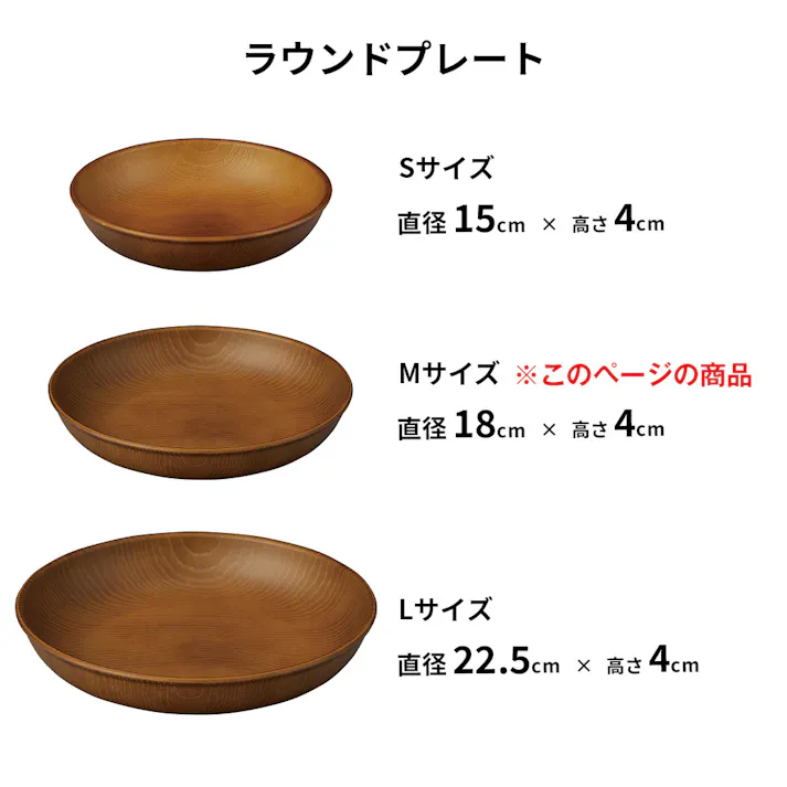 【NH home ラウンドプレート M】丸皿 お皿 軽い 汚れにくい 洗いやすい カフェ食器 電子レンジ 食洗機 対応 カフェ 取り皿 アウトドア キャンプ 落ちても割れにくい 防災グッズとしても注目【正和】/ナチュラル #4930689794616