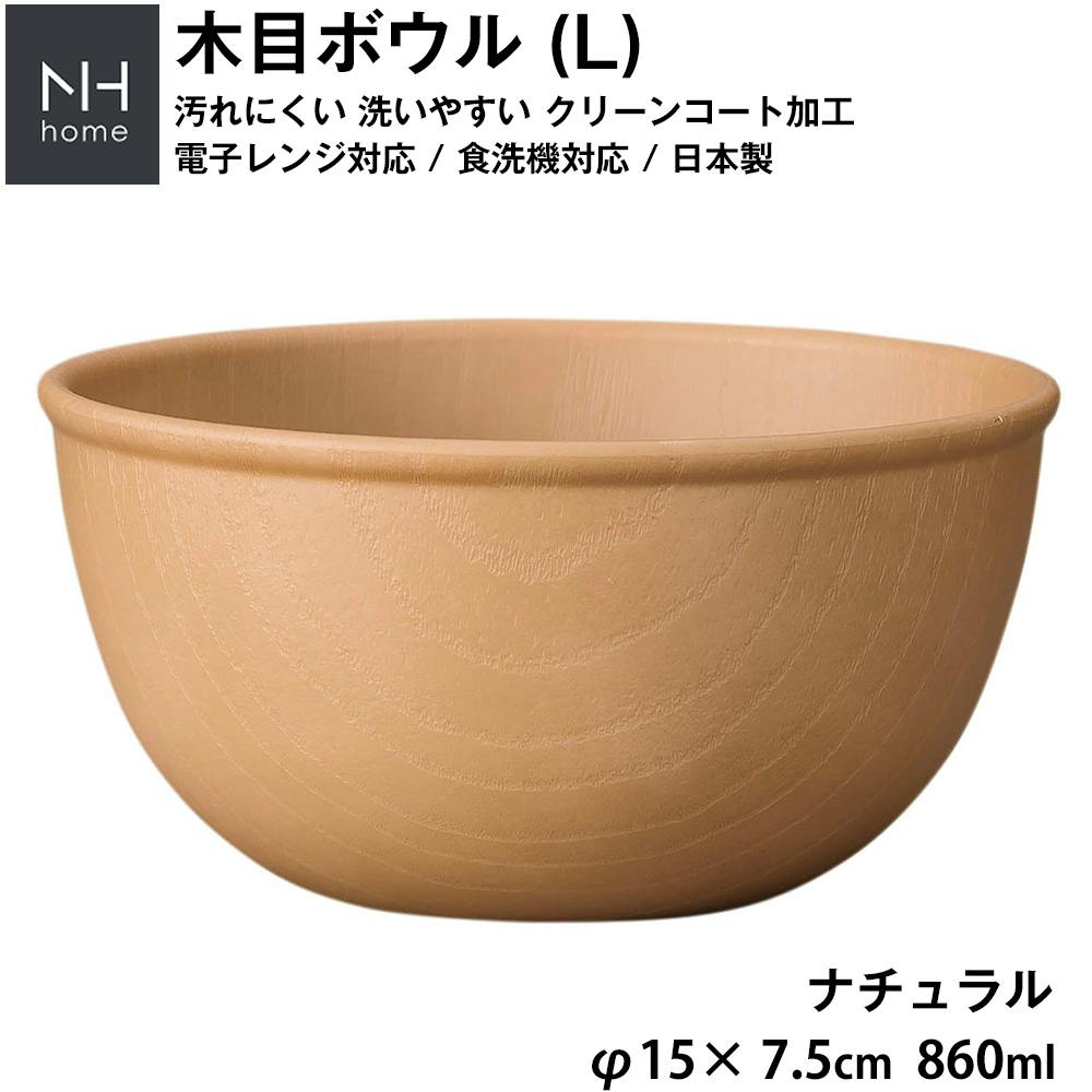 丼 どんぶり 軽い 汚れにくい 洗いやすい 便利 おうちカフェ食器 おしゃれ 木製風 電子レンジ 食洗機 対応 落ちても割れにくい 防災グッズとしても 地震対策 食器・グラス・カトラリー 丼 どんぶり 軽い 汚れにくい 洗いやすい 便利 おうちカフェ食器 おしゃれ 木製風 電子レンジ 食洗機 対応 落ちても割れにくい 防災グッズとしても 地震対策 食器・グラス・カトラリー