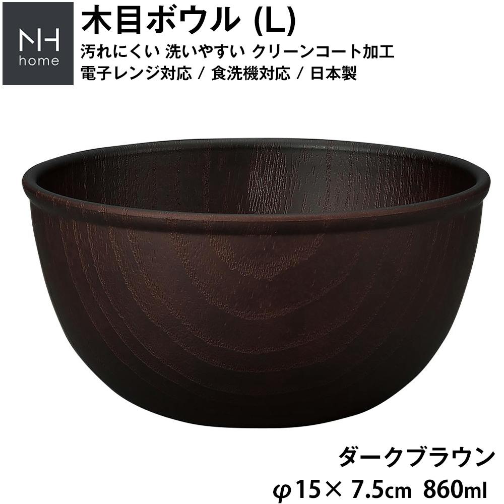 丼 どんぶり 軽い 汚れにくい 洗いやすい 便利 おうちカフェ食器 おしゃれ 木製風 電子レンジ 食洗機 対応 落ちても割れにくい 防災グッズとしても 地震対策 食器・グラス・カトラリー 丼 どんぶり 軽い 汚れにくい 洗いやすい 便利 おうちカフェ食器 おしゃれ 木製風 電子レンジ 食洗機 対応 落ちても割れにくい 防災グッズとしても 地震対策 食器・グラス・カトラリー