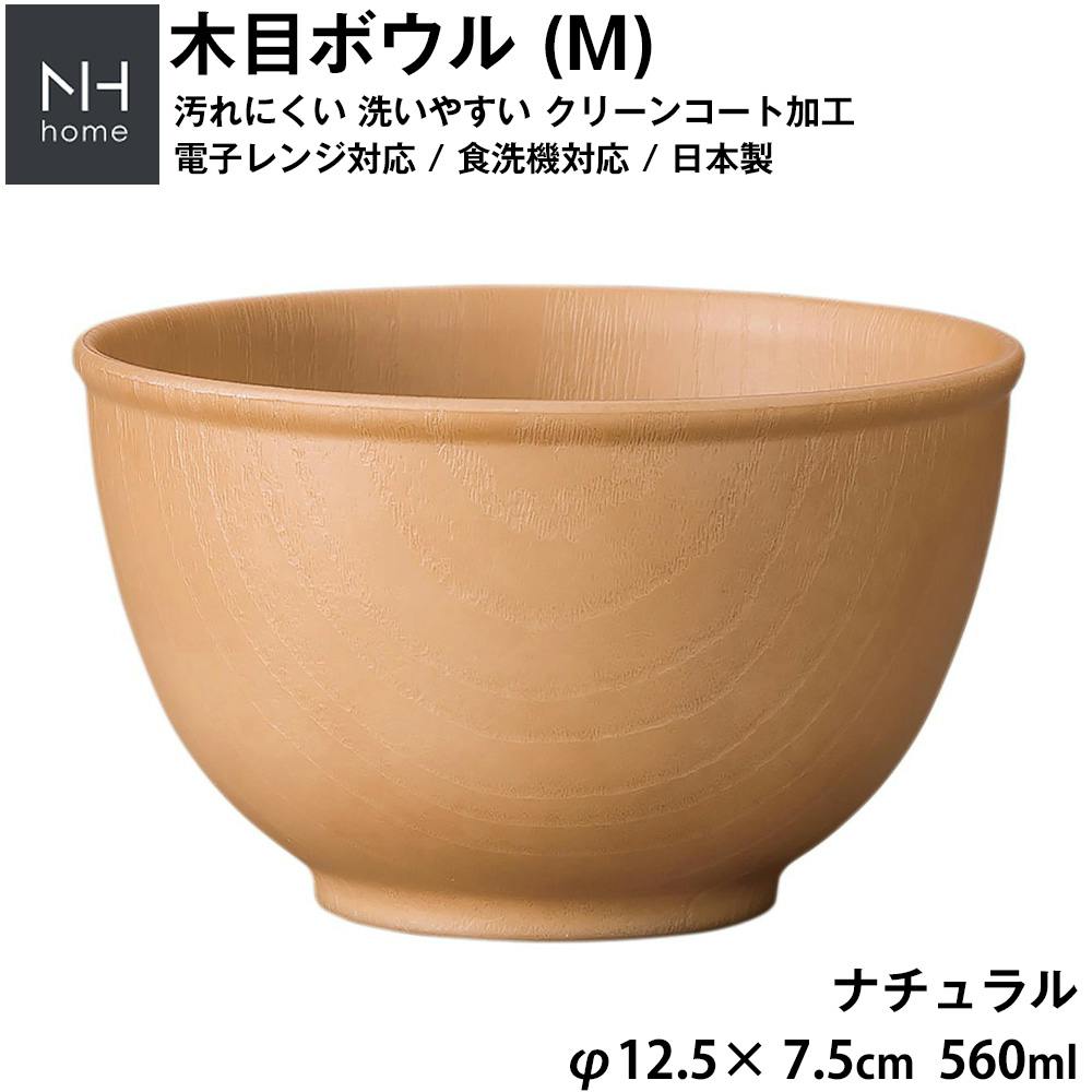 ミニ丼 小さいどんぶり 軽い 汚れにくい 洗いやすい カフェ食器 おしゃれ 木製風 電子レンジ 食洗機 対応 落ちても割れにくい 防災グッズとしても 地震対策 食器・グラス・カトラリー ミニ丼 小さいどんぶり 軽い 汚れにくい 洗いやすい カフェ食器 おしゃれ 木製風 電子レンジ 食洗機 対応 落ちても割れにくい 防災グッズとしても 地震対策 食器・グラス・カトラリー