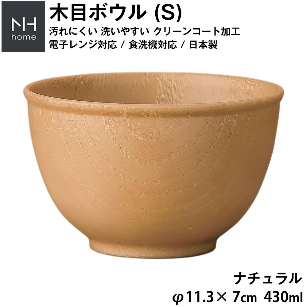 汁椀 お味噌汁椀 豚汁 軽い 汚れにくい 洗いやすい おしゃれ 木製風 電子レンジ 食洗機 対応 カフェ食器 日本製合成漆器 アウトドア 落ちても割れにくい 防 食器・グラス・カトラリー 汁椀 お味噌汁椀 豚汁 軽い 汚れにくい 洗いやすい おしゃれ 木製風 電子レンジ 食洗機 対応 カフェ食器 日本製合成漆器 アウトドア 落ちても割れにくい 防 食器・グラス・カトラリー
