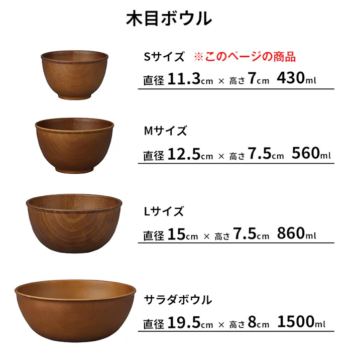 【NH home 木目ボウル S】汁椀 お味噌汁椀 豚汁 軽い 汚れにくい 洗いやすい おしゃれ 木製風 電子レンジ 食洗機 対応 カフェ食器 日本製合成漆器 アウトドア 落ちても割れにくい 防災グッズとしても注目 地震対策/ナチュラル #4930689794562