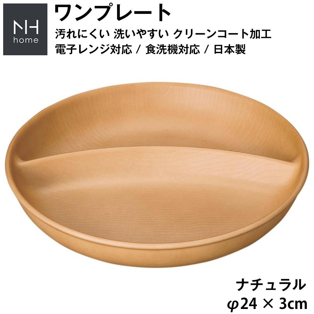 カフェ食器 おしゃれ 軽い 便利 落ちても割れにくい 割れない 防災グッズとしても 汚れにくい 洗いやすい 仕切り皿 バーベキュー 木製風 電子レンジ 食洗機 食器・グラス・カトラリー カフェ食器 おしゃれ 軽い 便利 落ちても割れにくい 割れない 防災グッズとしても 汚れにくい 洗いやすい 仕切り皿 バーベキュー 木製風 電子レンジ 食洗機 食器・グラス・カトラリー