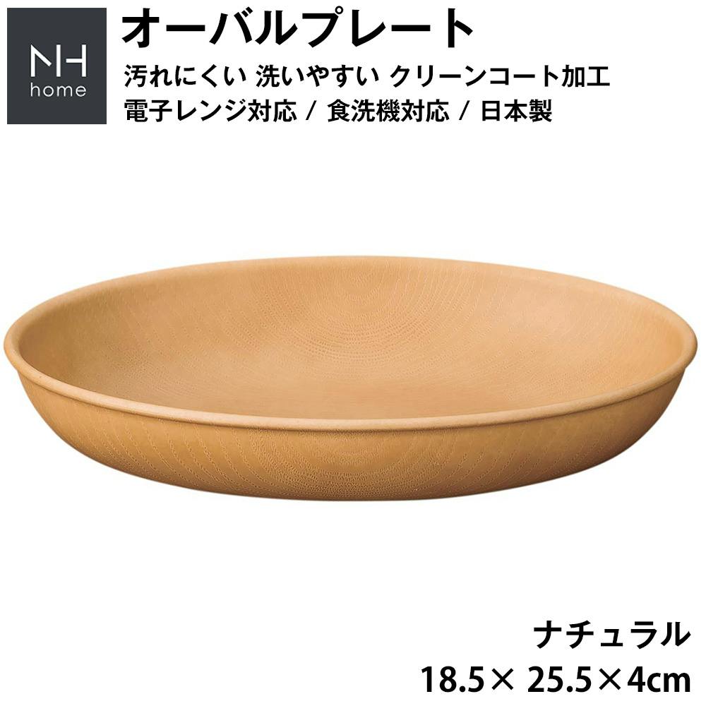 カレー皿 パスタ皿 おしゃれ 汚れにくい 洗いやすい おうちカフェ食器 バーベキュー 木製風 電子レンジ 食洗機 対応 落ちても割れにくい 防災グッズとしても 食器・グラス・カトラリー カレー皿 パスタ皿 おしゃれ 汚れにくい 洗いやすい おうちカフェ食器 バーベキュー 木製風 電子レンジ 食洗機 対応 落ちても割れにくい 防災グッズとしても 食器・グラス・カトラリー
