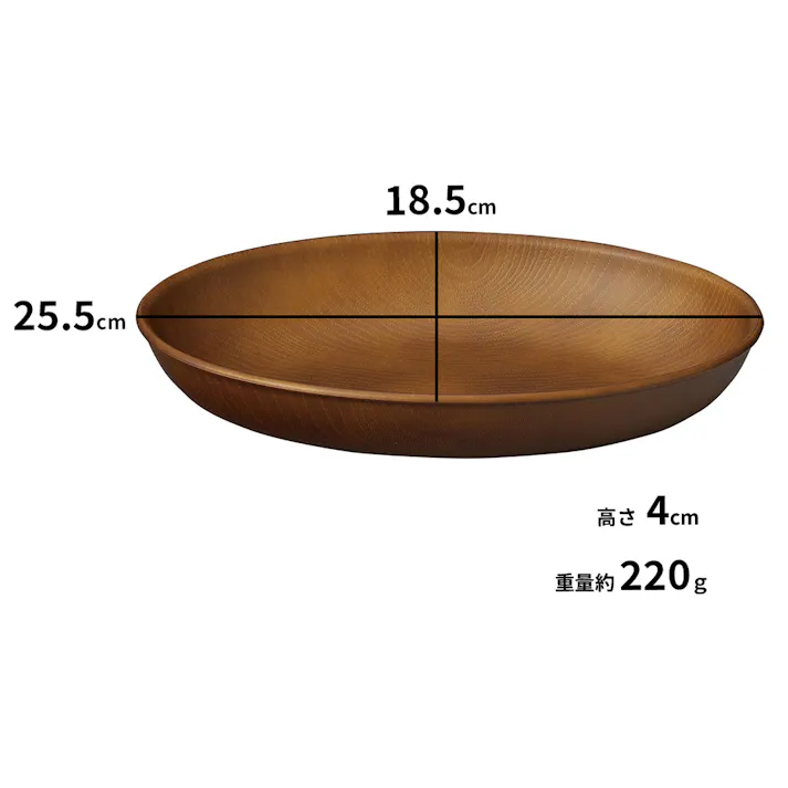【NH home オーバルプレート】カレー皿 パスタ皿 おしゃれ 汚れにくい 洗いやすい おうちカフェ食器 バーベキュー 木製風 電子レンジ 食洗機 対応 落ちても割れにくい 防災グッズとしても 便利 時短 楽 使い方自由 使いやすい/ブラウン #4930689794906