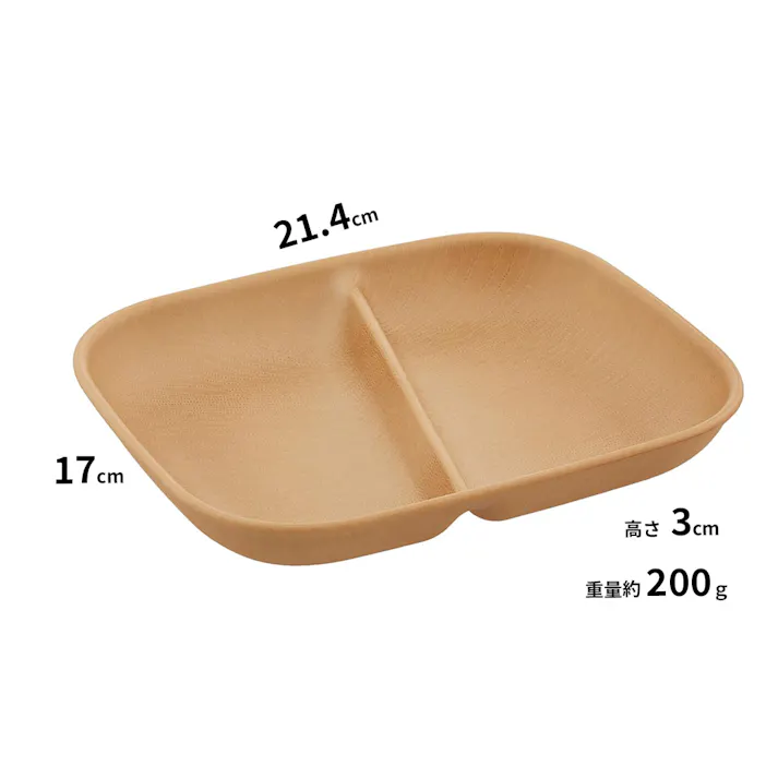ランチプレート 仕切り皿【NH home スクエアワンプレート(長角仕切りプレート)】カフェ風食器 スタッキング 電子レンジ 食洗機 対応 小さめ 離乳食 落ちても割れにくい 防災グッズとしても/ダークブラウン #4930689795187