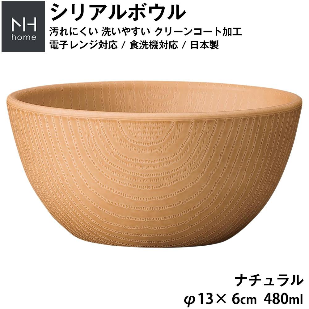 程よい重量でシリアルやグラノーラを食べるのに便利 軽い 落ちても割れにくい 防災グッズとしても注目 地震対策 汚れにくい 洗いやすい 食器 大人 日本製 おしゃ 食器・グラス・カトラリー 程よい重量でシリアルやグラノーラを食べるのに便利 軽い 落ちても割れにくい 防災グッズとしても注目 地震対策 汚れにくい 洗いやすい 食器 大人 日本製 おしゃ 食器・グラス・カトラリー