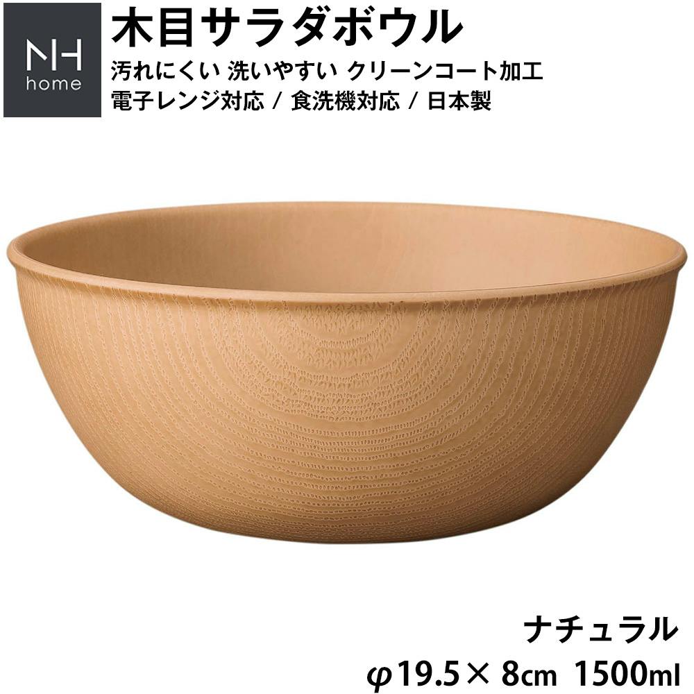 大きいボウル 軽い 落ちても割れにくい ボール ビッグサイズ 防災グッズとしても 汚れにくい 洗いやすい おしゃれ 大人 かわいい 電子レンジ 食洗機 対応 丼 食器・グラス・カトラリー 大きいボウル 軽い 落ちても割れにくい ボール ビッグサイズ 防災グッズとしても 汚れにくい 洗いやすい おしゃれ 大人 かわいい 電子レンジ 食洗機 対応 丼 食器・グラス・カトラリー