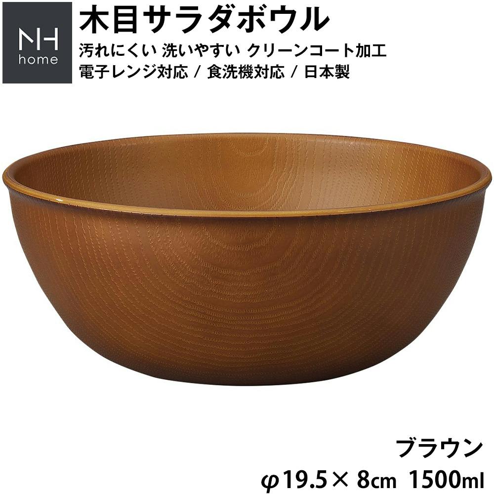大きいボウル 軽い 落ちても割れにくい ボール ビッグサイズ 防災グッズとしても 汚れにくい 洗いやすい おしゃれ 大人 かわいい 電子レンジ 食洗機 対応 丼 食器・グラス・カトラリー 大きいボウル 軽い 落ちても割れにくい ボール ビッグサイズ 防災グッズとしても 汚れにくい 洗いやすい おしゃれ 大人 かわいい 電子レンジ 食洗機 対応 丼 食器・グラス・カトラリー