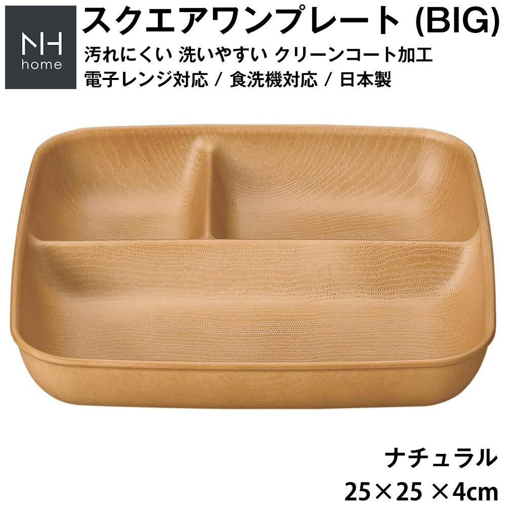 ランチプレート ビッグサイズ 仕切り皿 大サイズ おしゃれカフェ食器 大きい 軽い 落ちても割れにくい 割れない 防災グッズとしても 汚れにくい 洗いやすい 食器・グラス・カトラリー ランチプレート ビッグサイズ 仕切り皿 大サイズ おしゃれカフェ食器 大きい 軽い 落ちても割れにくい 割れない 防災グッズとしても 汚れにくい 洗いやすい 食器・グラス・カトラリー